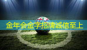 知己知彼：了解篮球架原料才能把握比赛节奏！