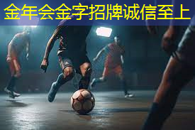 比较亮的乒乓球台