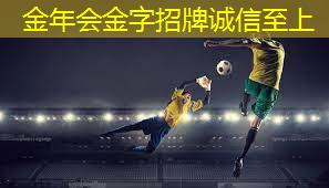 带篮球场和健身器材的院子