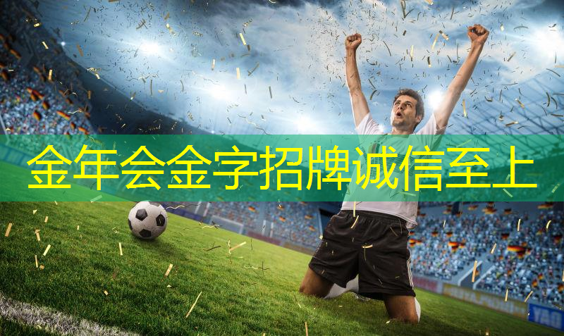 家用乒乓球台多厚的好