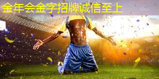 利用儿童木质游乐设施培养儿童责任感的实践经验总结。