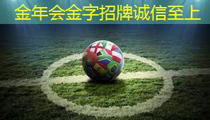 球类的室内健身