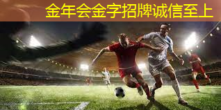 乒乓球台是木头的吗