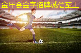 世界上最牛逼的乒乓球台是什么
