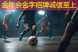 小孩晚上室内的健身餐