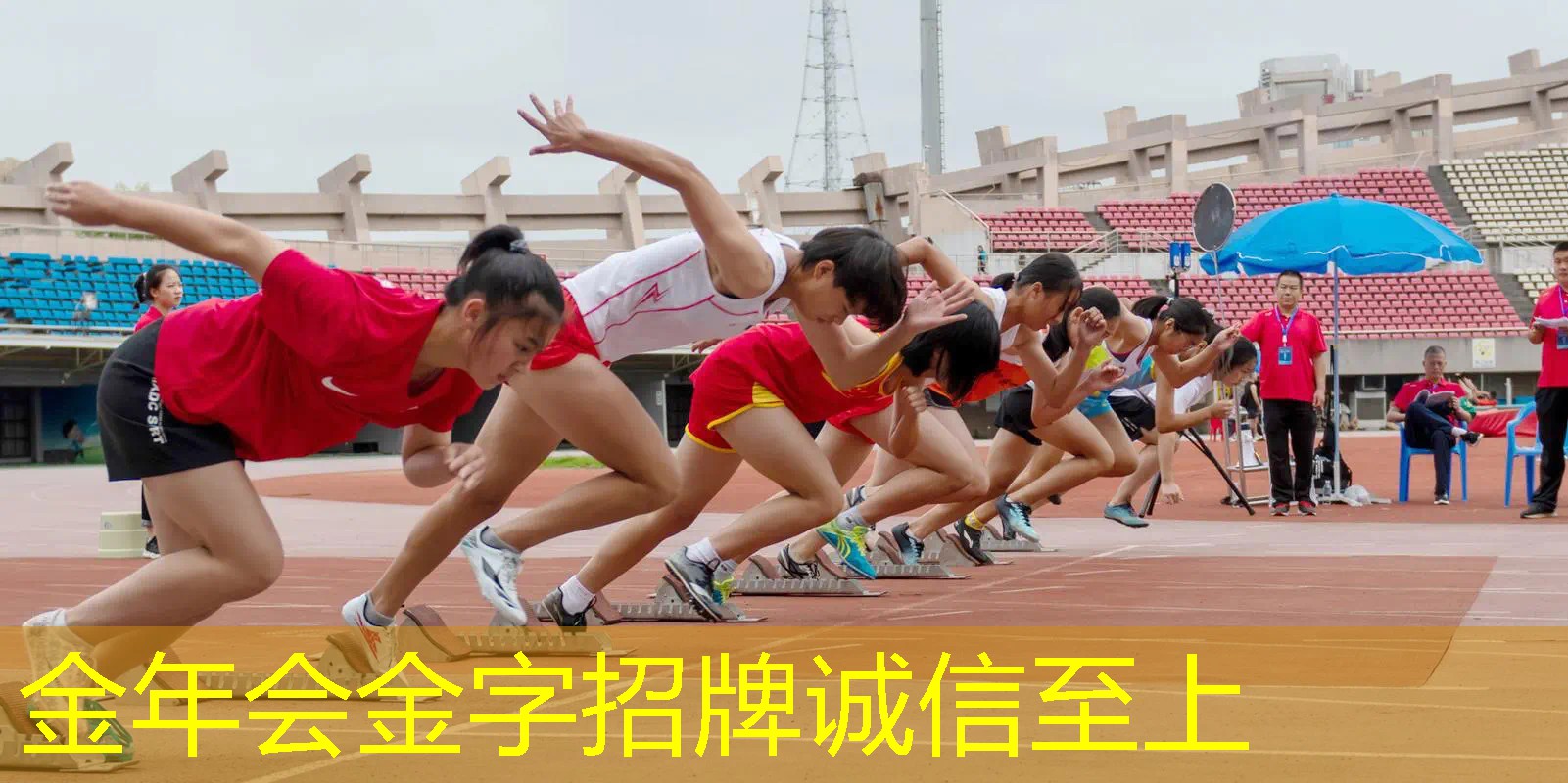 田径场地器材运输车间要求