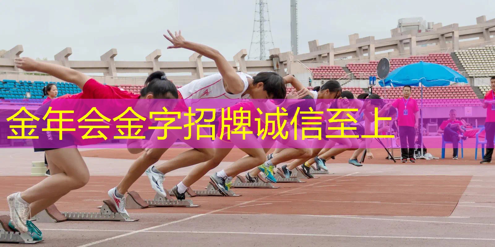 打造室内健身活动中心
