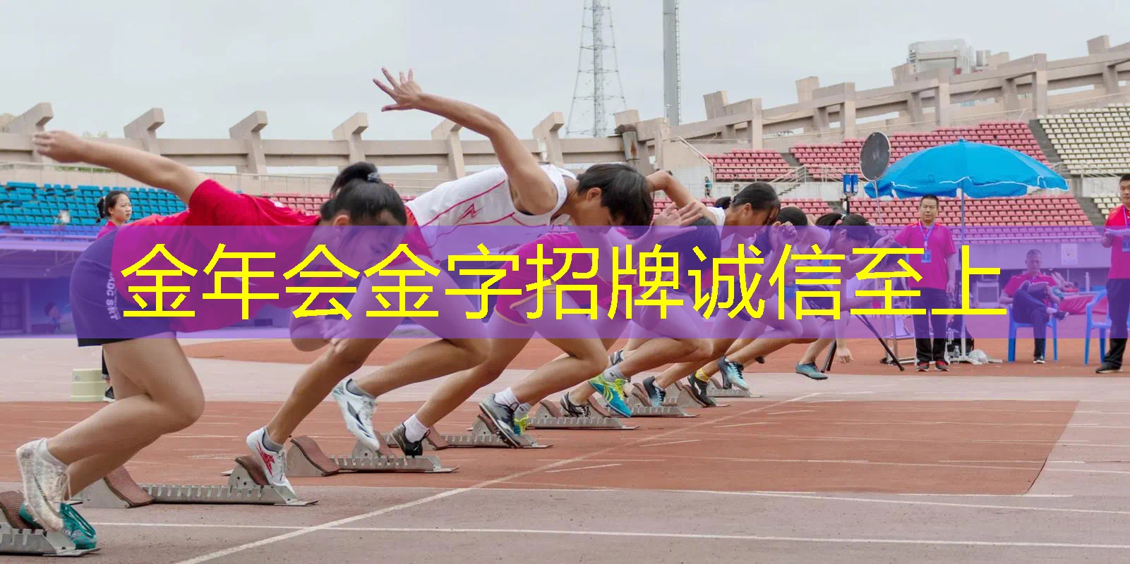 室内健身操垫