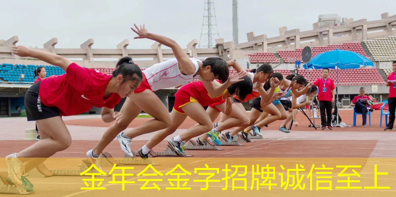 400米标准塑胶跑道尺寸