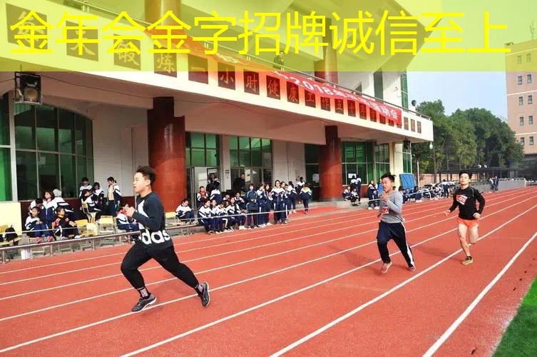 400米塑胶跑道划线规范