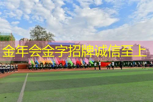 网球拍体验区是什么意思啊