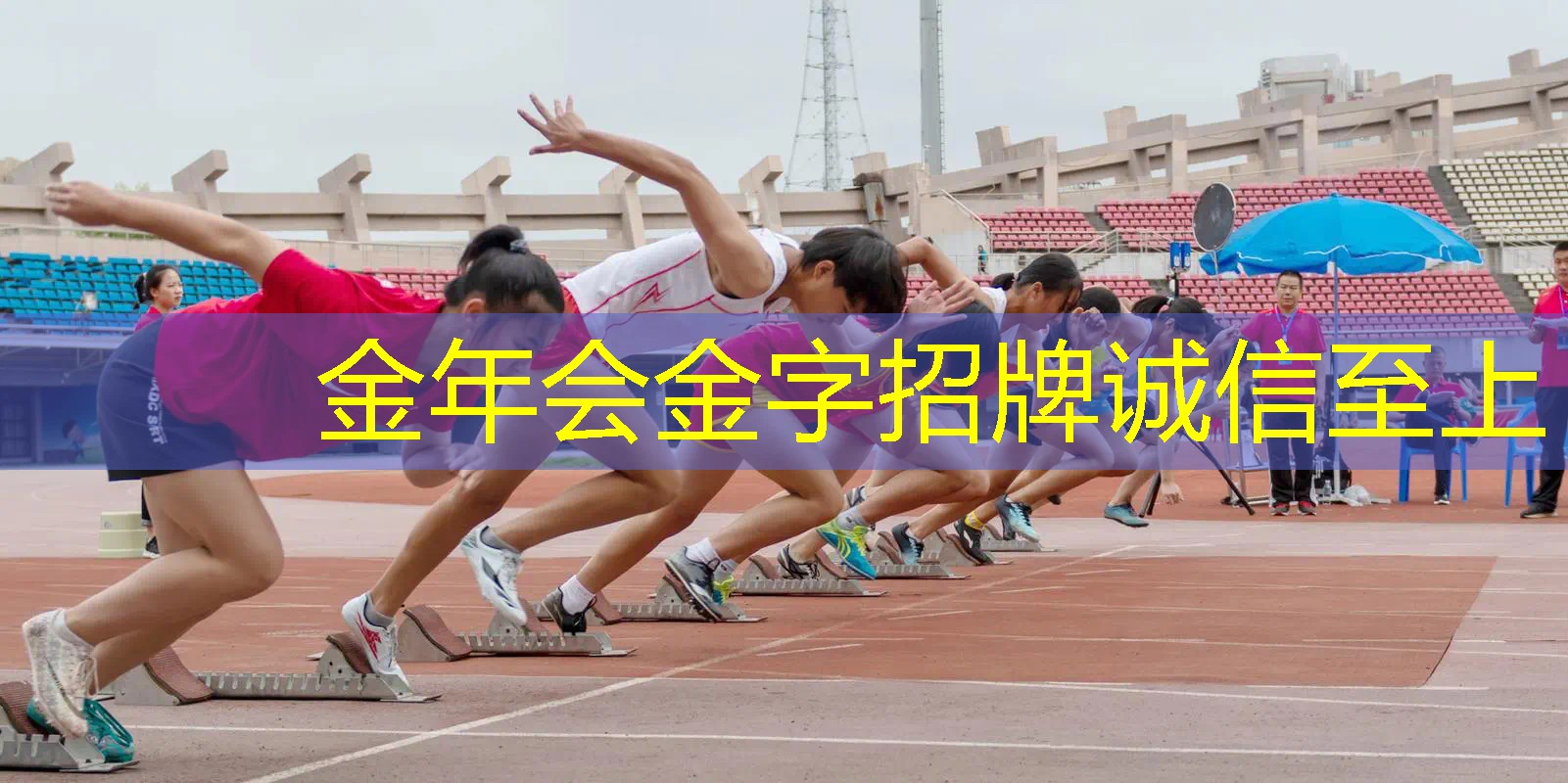 10毫米塑胶跑道材料
