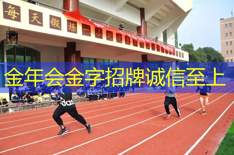 室内健身远动